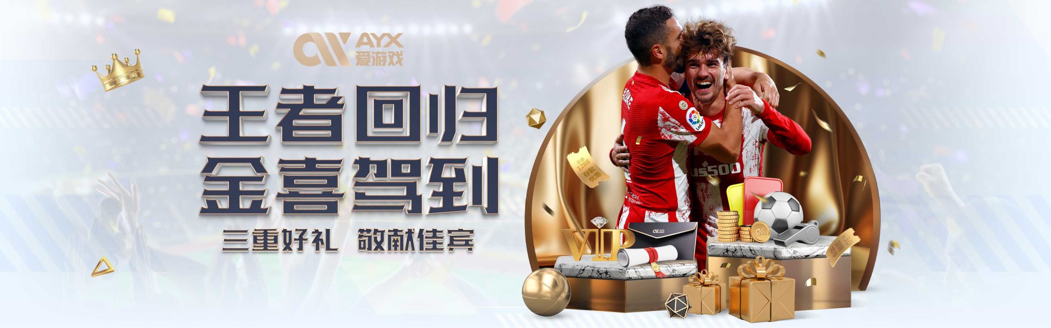 他的参与无